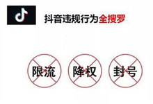 抖音没播放量,账号废了吗?-抖音培训网