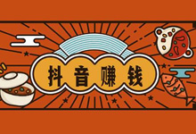 抖音营销怎么实现粉丝变现?-抖音培训网