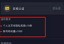 刷脸认证?抖音橱窗缴纳保证金?抖音电商是不是要变天了-抖音培训网