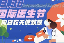抖音发起"变身天使守护你",怎么参加活动发布视频?-抖音培训网