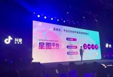 如何在抖音星图平台找主播直播带货?-抖音培训网