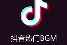 抖音怎么添加背景音乐?抖音添加背景音乐的7种方式-抖音培训网