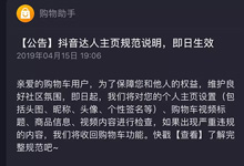 抖音处罚刷量,1621个账号被永久封禁!除了刷量,还有哪些违规操作不能碰?-抖音培训网