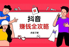 为什么抖音那么多讲创业的?-抖音培训网