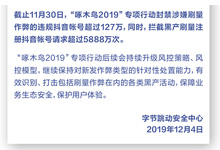 抖音开展大规模打击刷粉、刷量,账号广告导流行动-抖音培训网