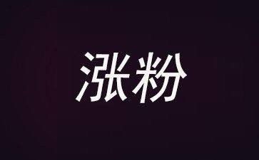 登上抖音热门、精选的机制是什么？