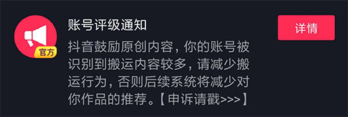 抖音为什么会被限流？抖音被限流了该怎么办？