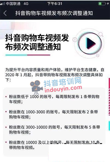 刷脸认证？抖音橱窗缴纳保证金？抖音电商是不是要变天了