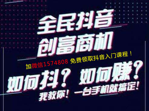 抖音短视频运营到底难不难？抖音培训课程哪里有？