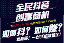 抖音短视频运营到底难不难?抖音培训课程哪里有?-抖音培训网