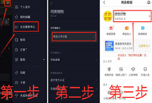 抖音橱窗怎么绑定淘宝联盟pid?抖音视频怎么添加淘宝商品?-抖音培训网
