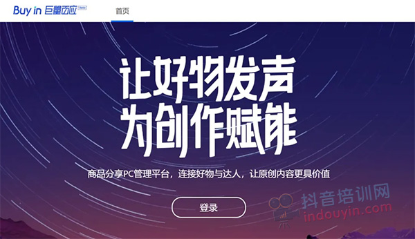 抖音禁止发布和传播部分商业广告行为；同时推出全新电商平台——巨量百应