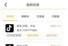 抖音点赞日入100的收割盘,别再被骗了!-抖音培训网