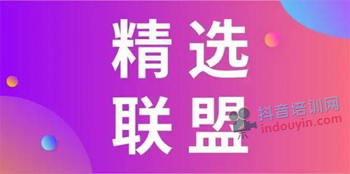 抖音直播购物车权限开通及带货商品来源！