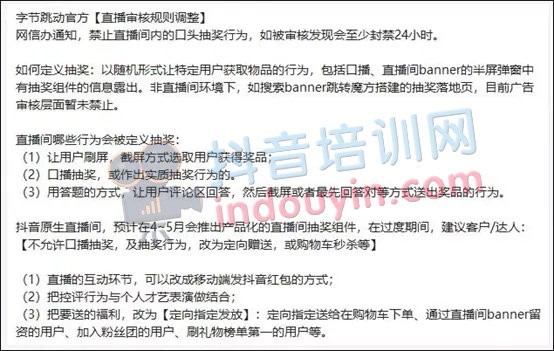 抖音禁止发布和传播部分商业广告行为；同时推出全新电商平台——巨量百应