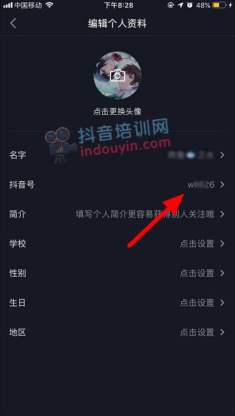 抖音号怎么改？ 抖音怎么修改抖音号？