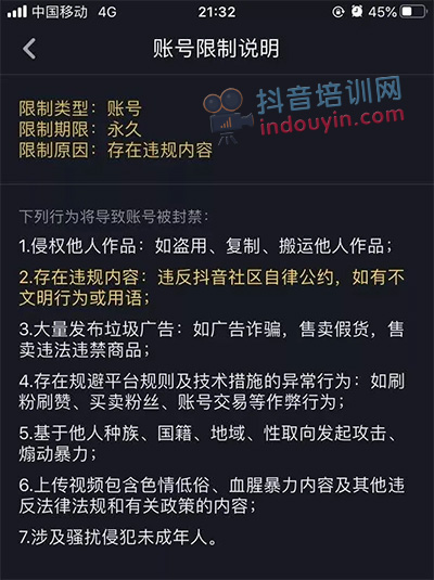 最新！抖音发布盗用、搬运别人作品的处罚通知