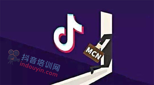 抖音主播加入抖音mcn机构有什么用？