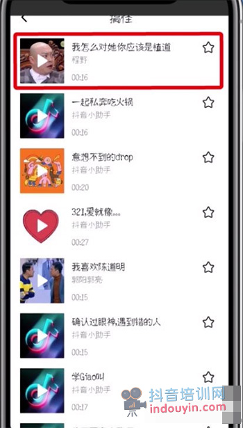 抖音怎么配音？抖音配搞怪音的操作方法