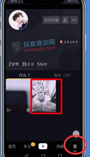 抖音怎么隐藏作品？抖音隐藏作品的方法