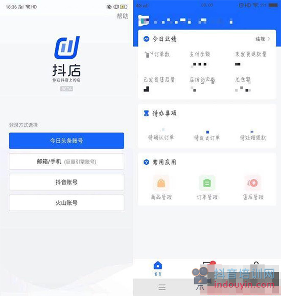 抖音独立APP “抖店” 上线；抖音开放平台推出公开数据服务！