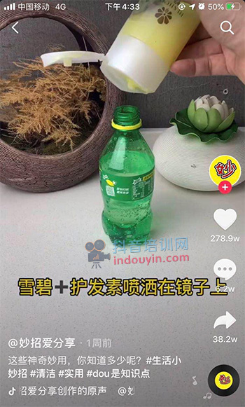 一条抖音视频吸粉144万，抖音屡试不爽的爆粉玩法揭秘！