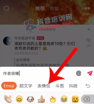 抖音热门评论有什么用？抖音的评论区怎么经营？