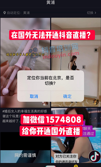 抖音所在地区暂时无法提供开播服务，这是什么原因？怎么办？