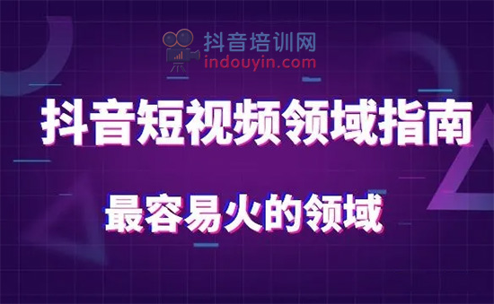 现在抖音发什么最容易火？什么样的内容在抖音容易火呢？