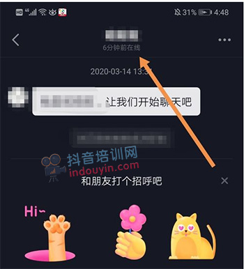 抖音怎么看对方多久前在线？苹果手机抖音怎么看好友在不在线？