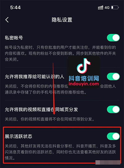 抖音怎么设置隐身？抖音怎么设置私密账号？