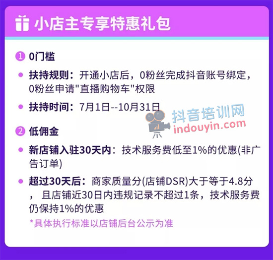 抖音怎么直播？抖音直播流程，抖音直播政策，抖音直播规范