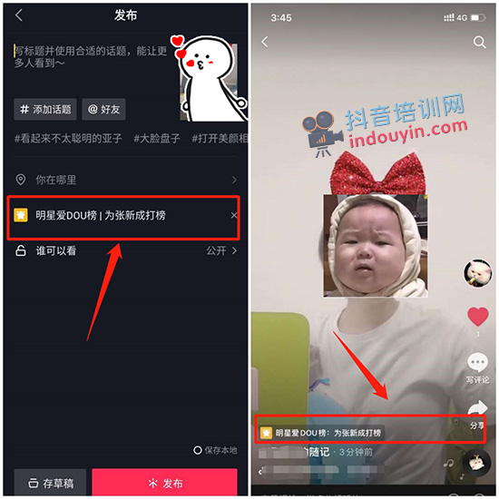 抖音怎么添加小程序？抖音小程序入口在哪里？