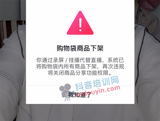 抖音视频直播被封原因有哪些？怎样避免直播被中断被禁播？