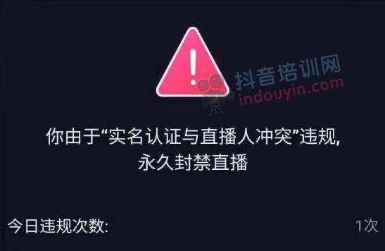 抖音视频直播被封原因有哪些？怎样避免直播被中断被禁播？