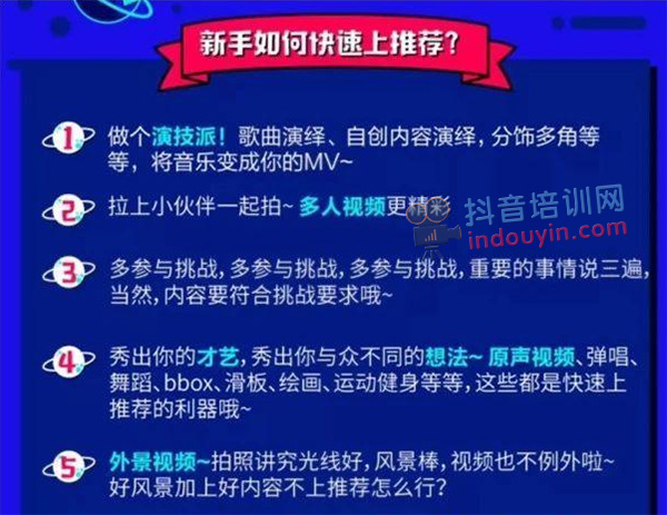 抖音运营都有哪些策略？抖音涨粉上热门的十大技巧详解！