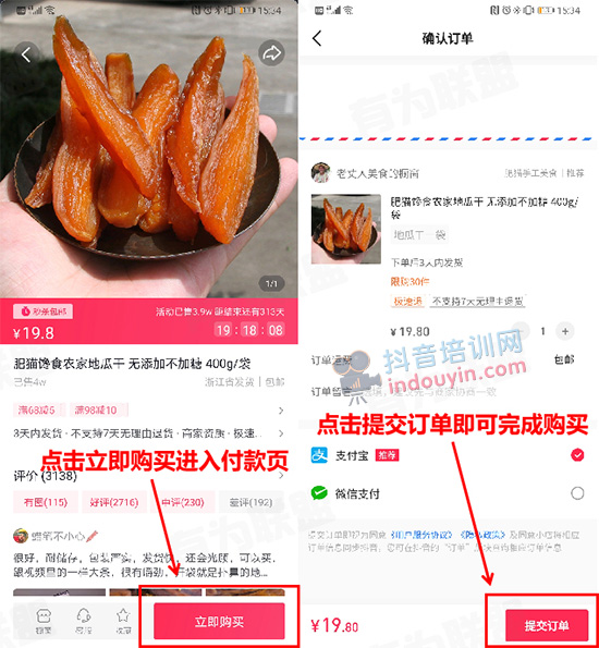 开通抖音小店有什么优势?抖音小店为什么一定要开通？