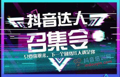 抖音达人合作费用要多少？怎么选抖音达人合作？