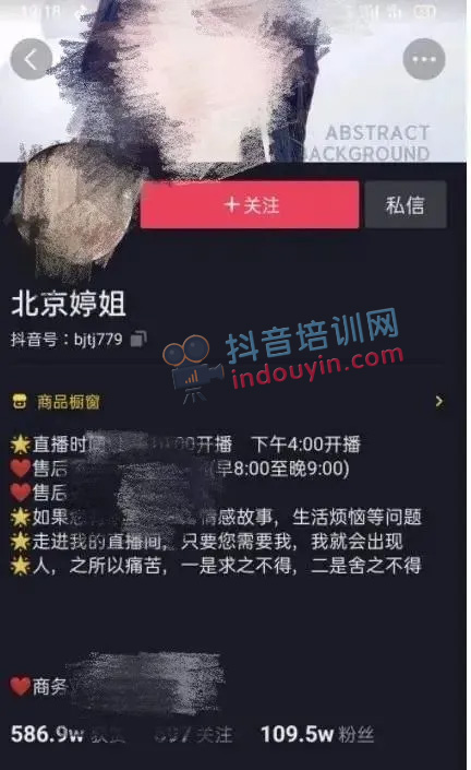 抖音封禁违规直播间446个，这3种形式的带货直播要注意了！