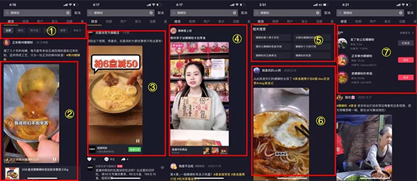 抖音加码视频搜索，如何抓住红利为直播间精准引流？