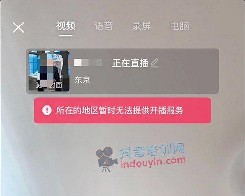 比利时怎么开通抖音直播？怎么弄抖音海外直播？
